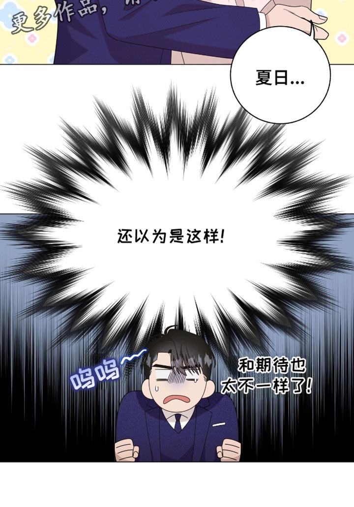 单恋终止漫画,第34章：还以为是这样！1图