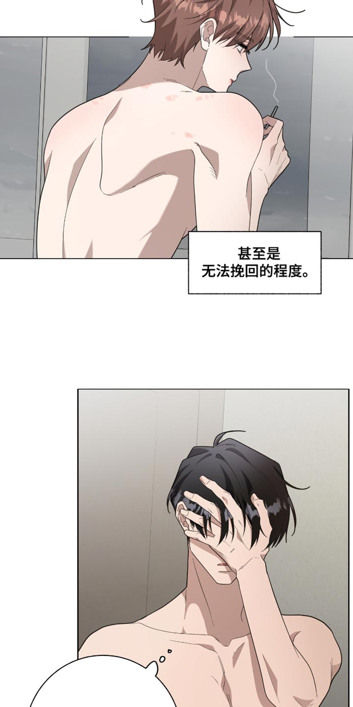 单恋终止漫画,第55章：句号3图