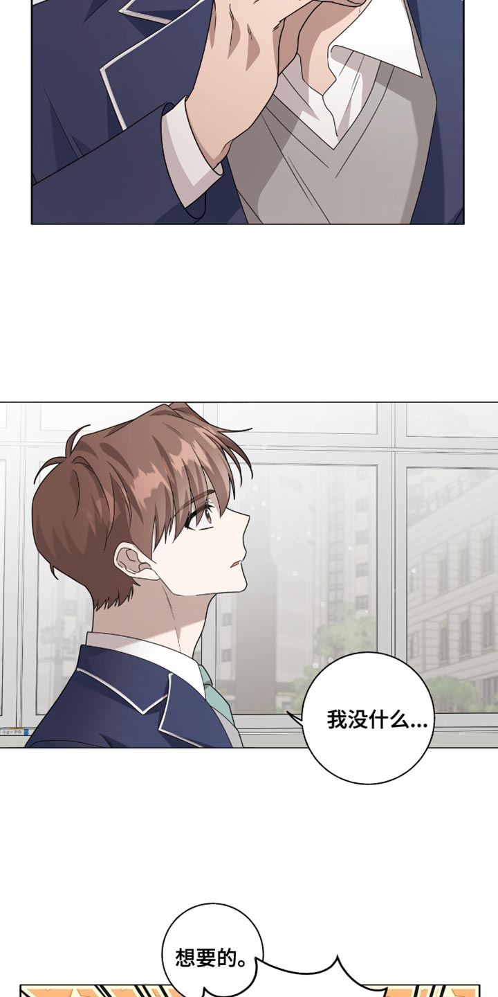 单恋终止漫画,第40章：第一次玩游戏1图