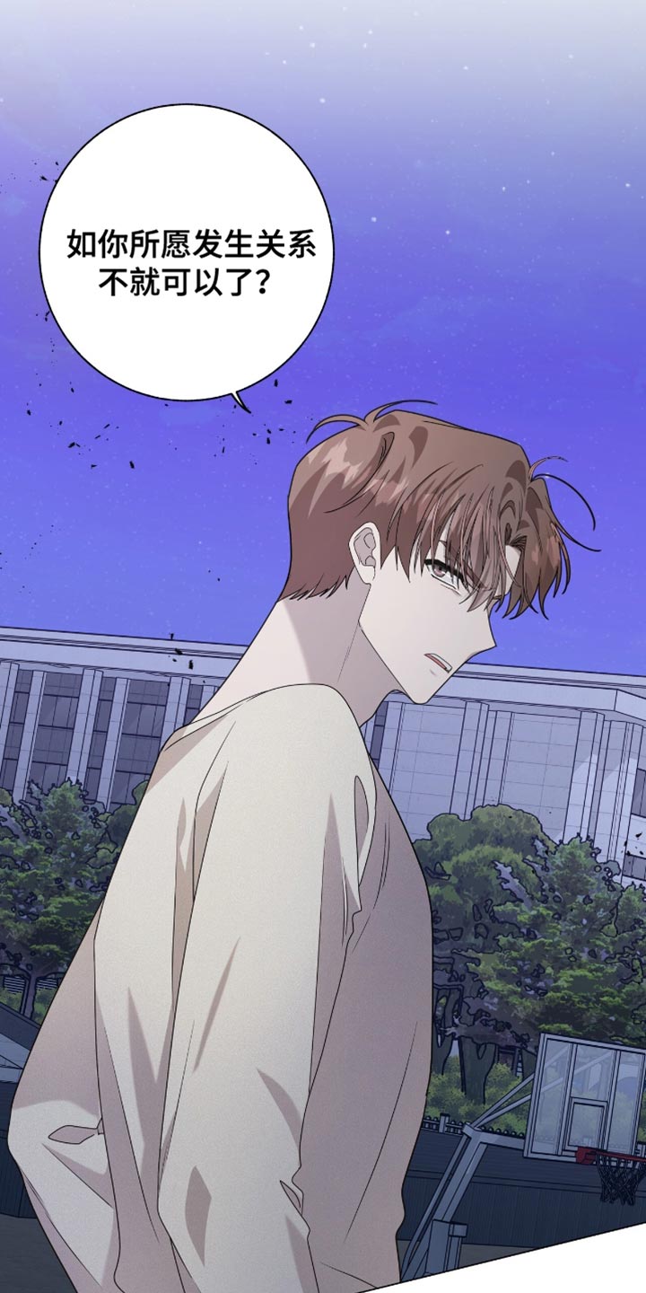 单恋终止漫画,第35章：如你所愿1图