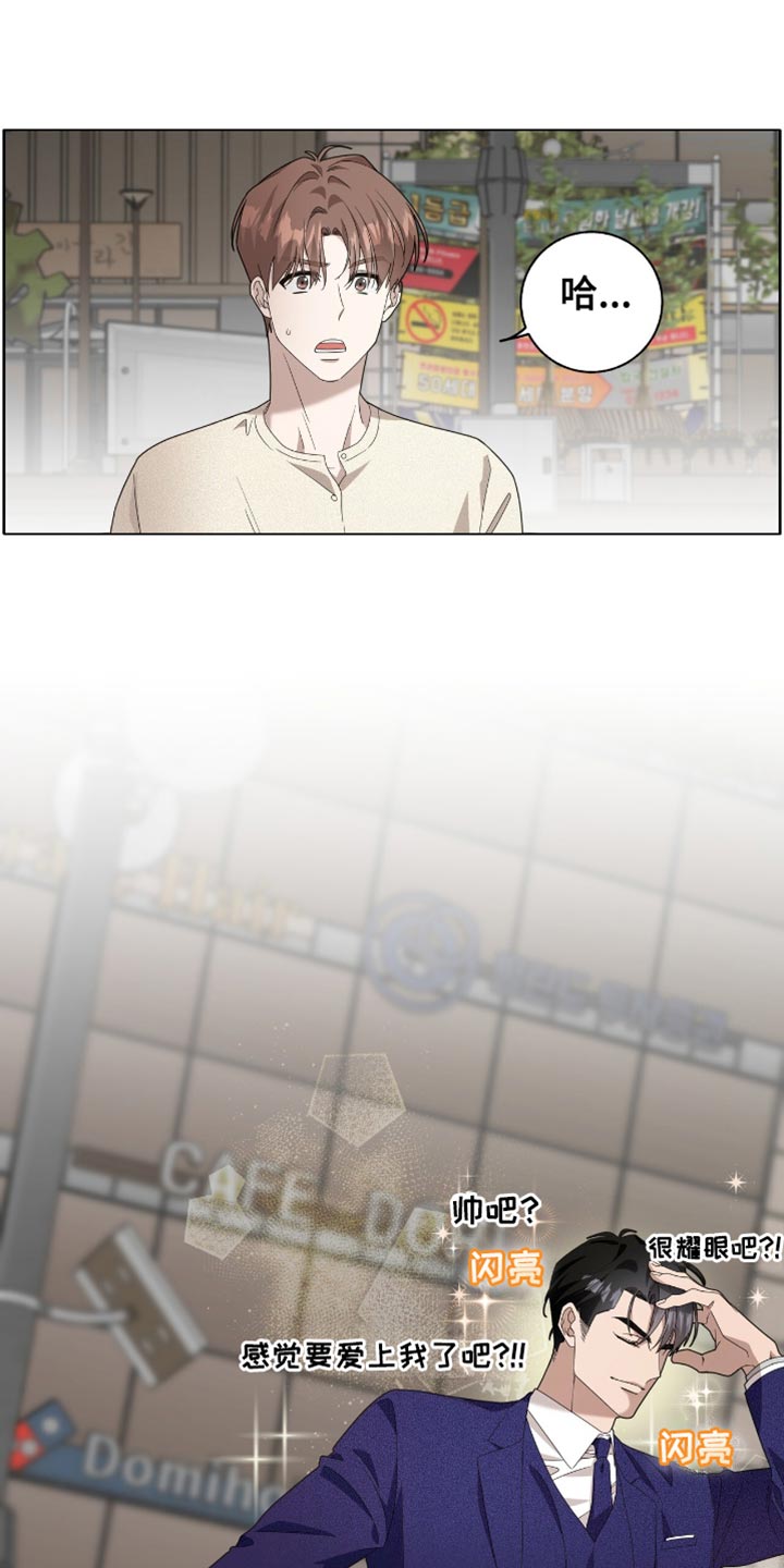 单恋终止漫画,第34章：还以为是这样！1图