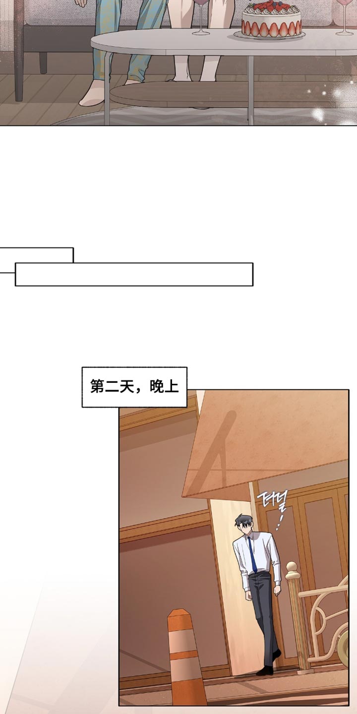 单恋终止漫画,第58章：我们聊聊4图