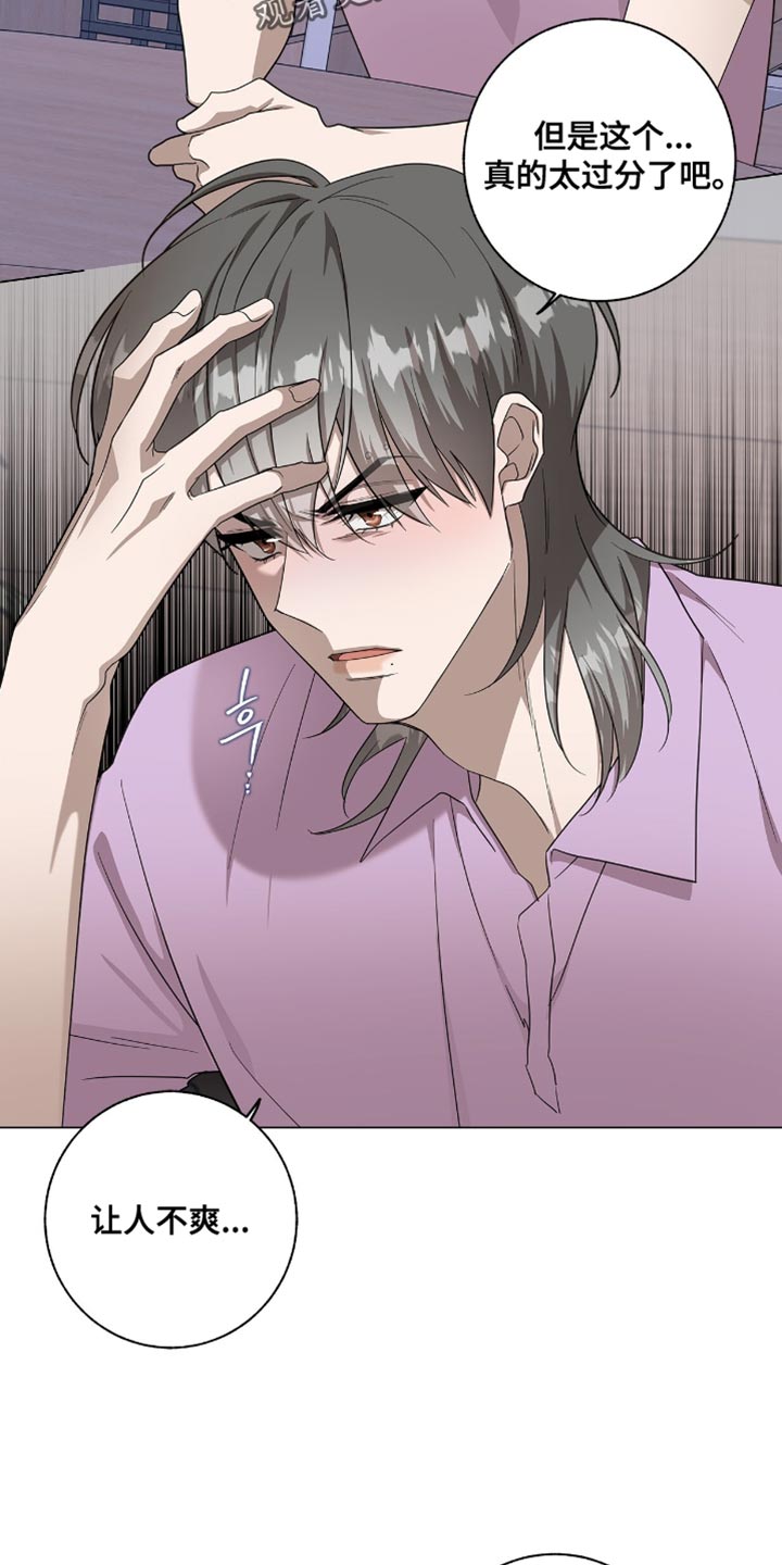 单恋终止漫画,第57章：这让我最气愤2图