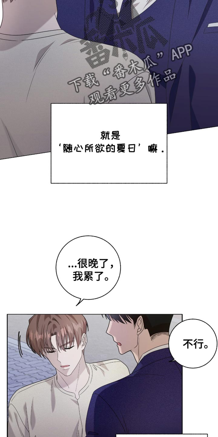 单恋终止漫画,第35章：如你所愿5图