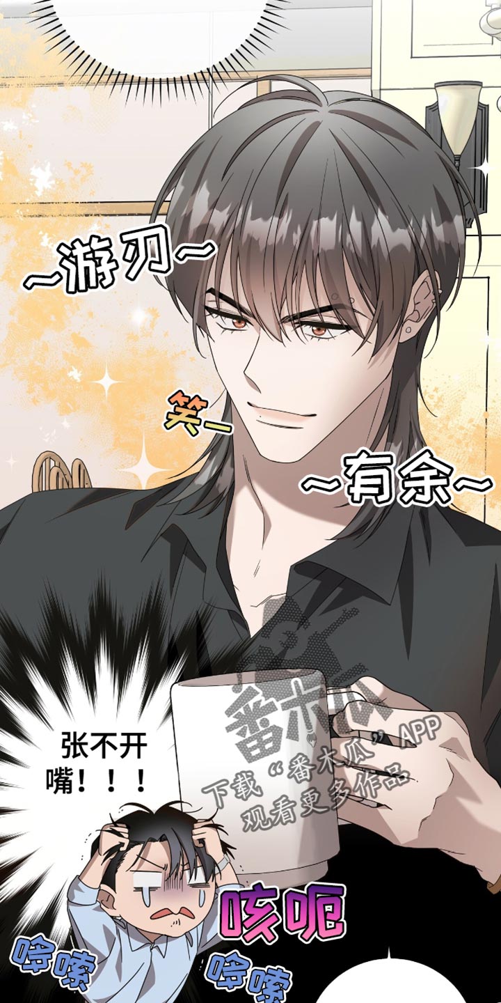 单恋终止漫画,第21章：用语言扇巴掌4图