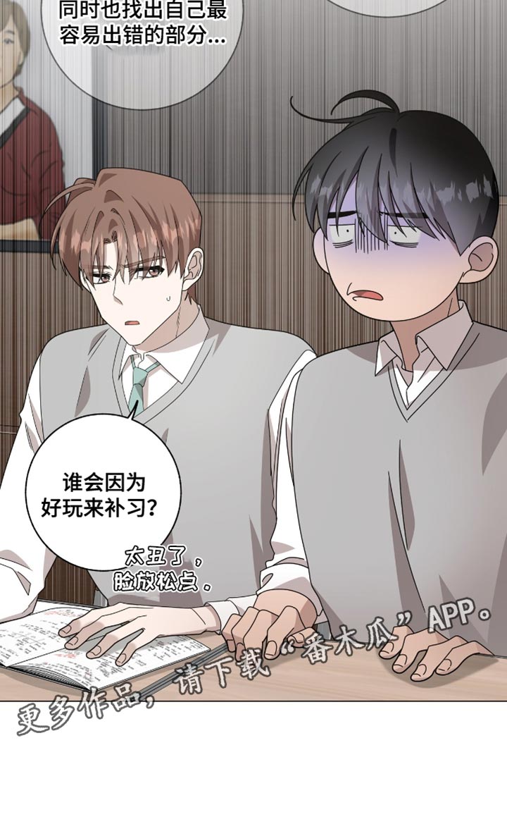 单恋终止漫画,第41章：一起上补习班5图