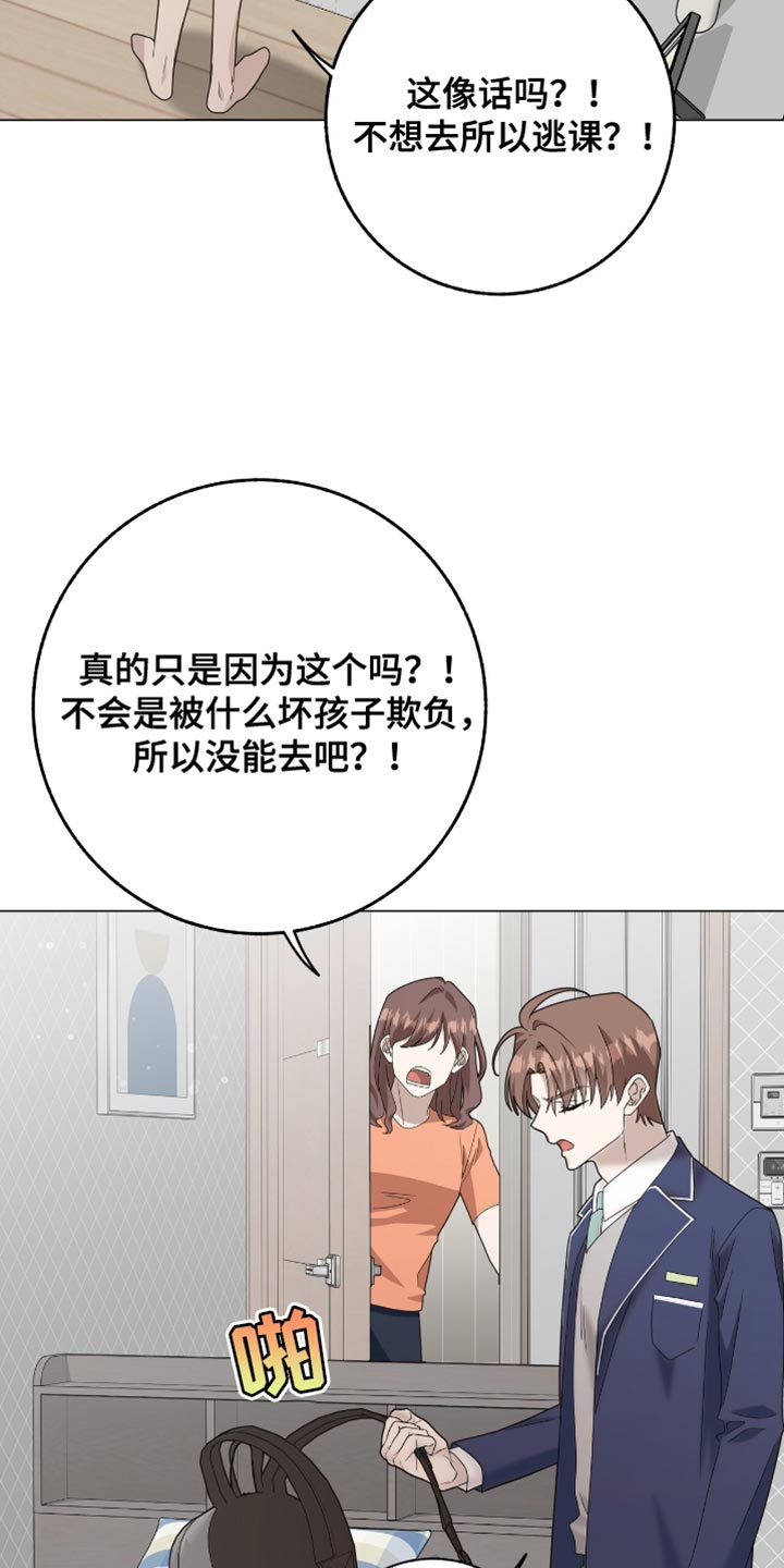 单恋终止漫画,第41章：一起上补习班5图