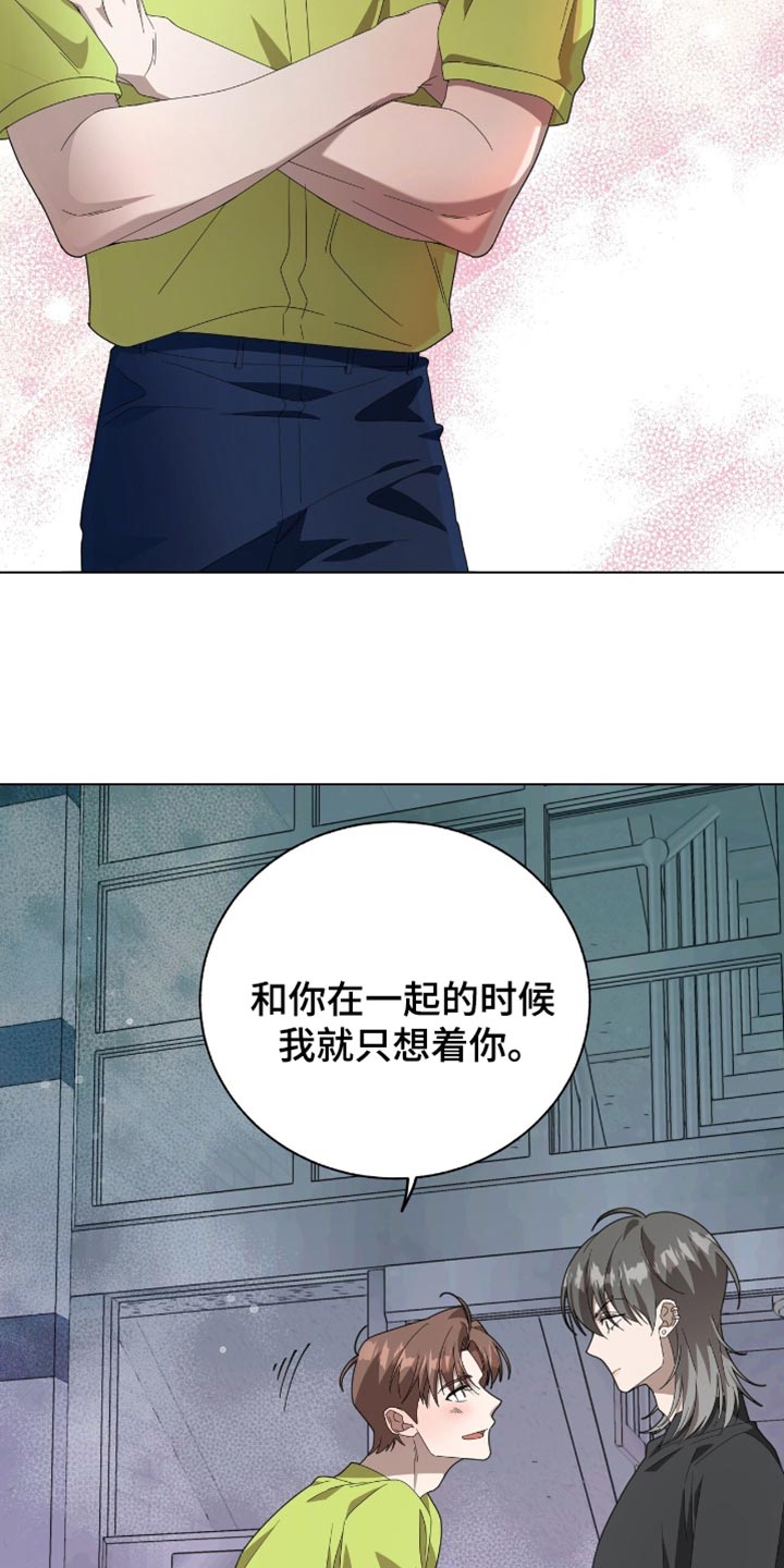 单恋终止漫画,第25章：明天也约会3图