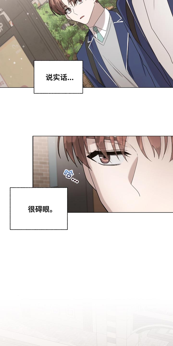 单恋终止漫画,第38章：冒失3图