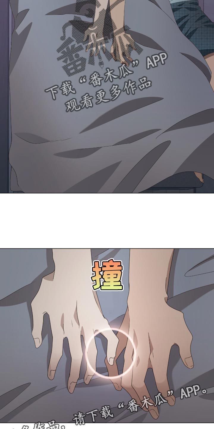 单恋终止漫画,第45章：心脏好像要爆炸了3图