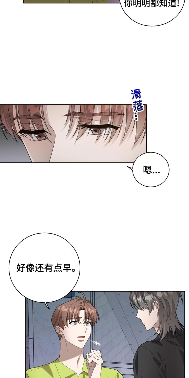 单恋终止漫画,第25章：明天也约会5图