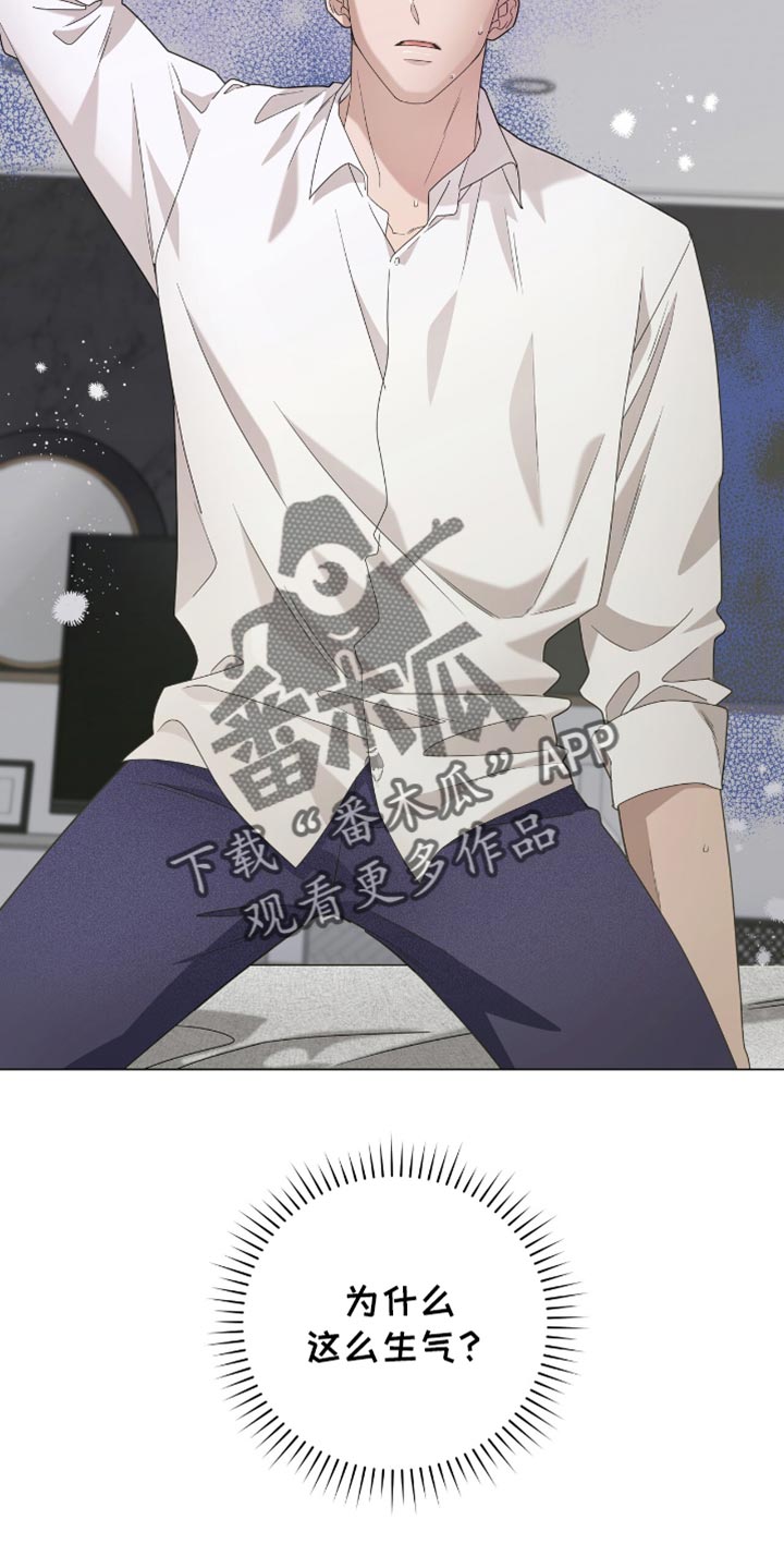 单恋终止漫画,第36章：总有一天会结束的关系4图