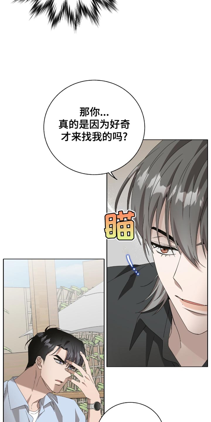 单恋终止漫画,第21章：用语言扇巴掌3图