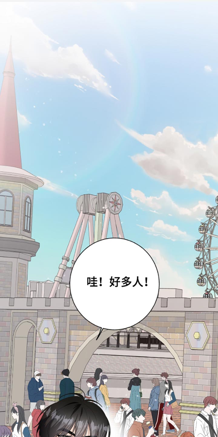 单恋终止漫画,第46章：难以置信的程度1图