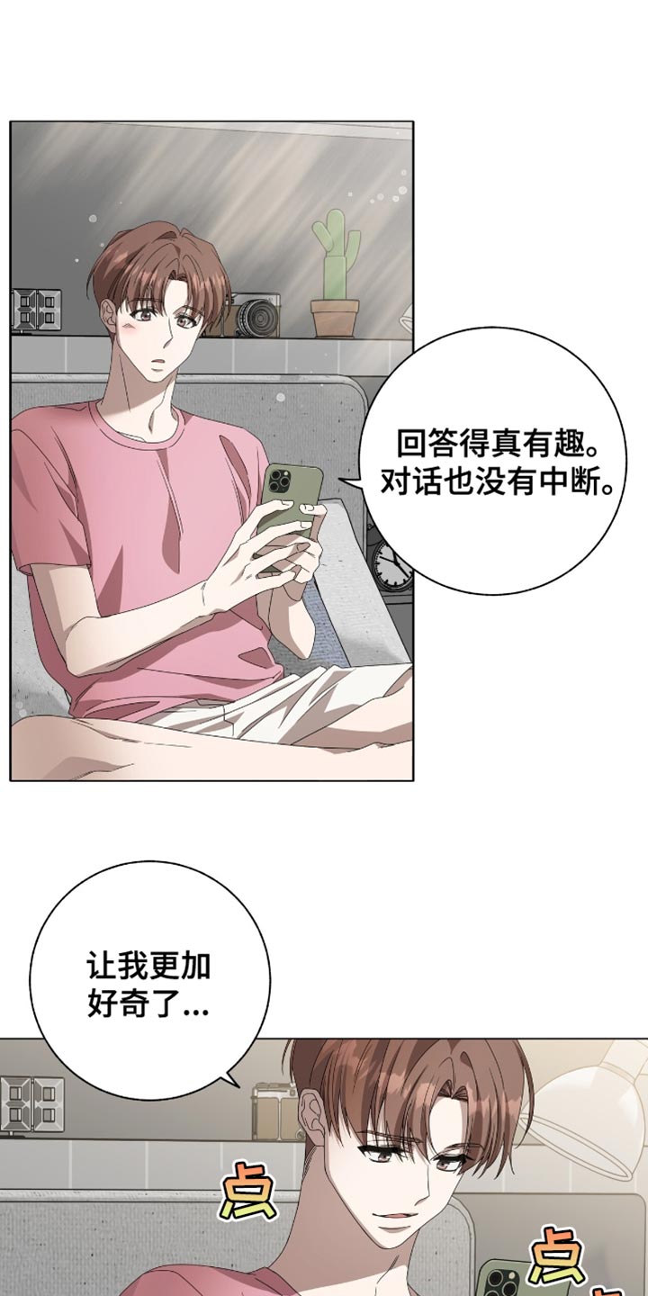 单恋终止漫画,第20章：我们见一面吧4图