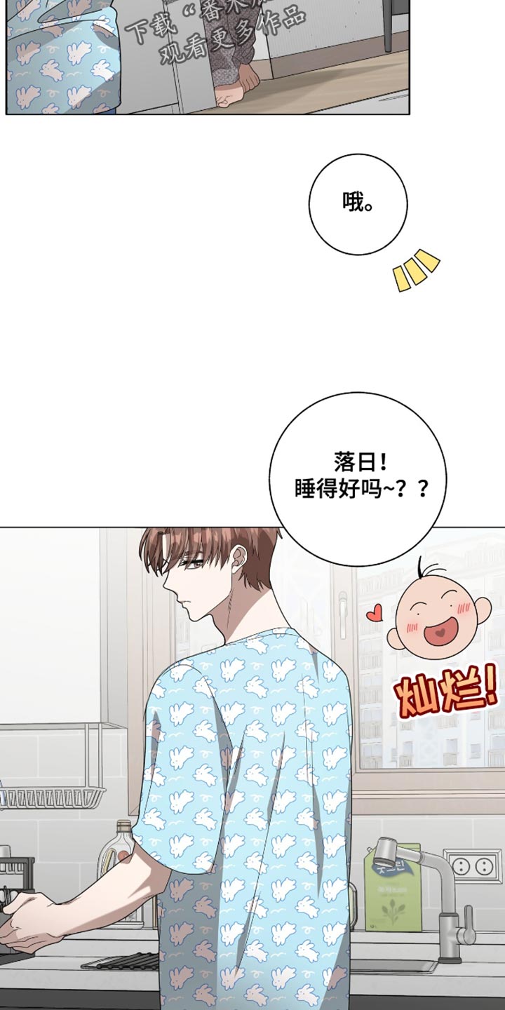 单恋终止漫画,第30章：没有意义的话5图