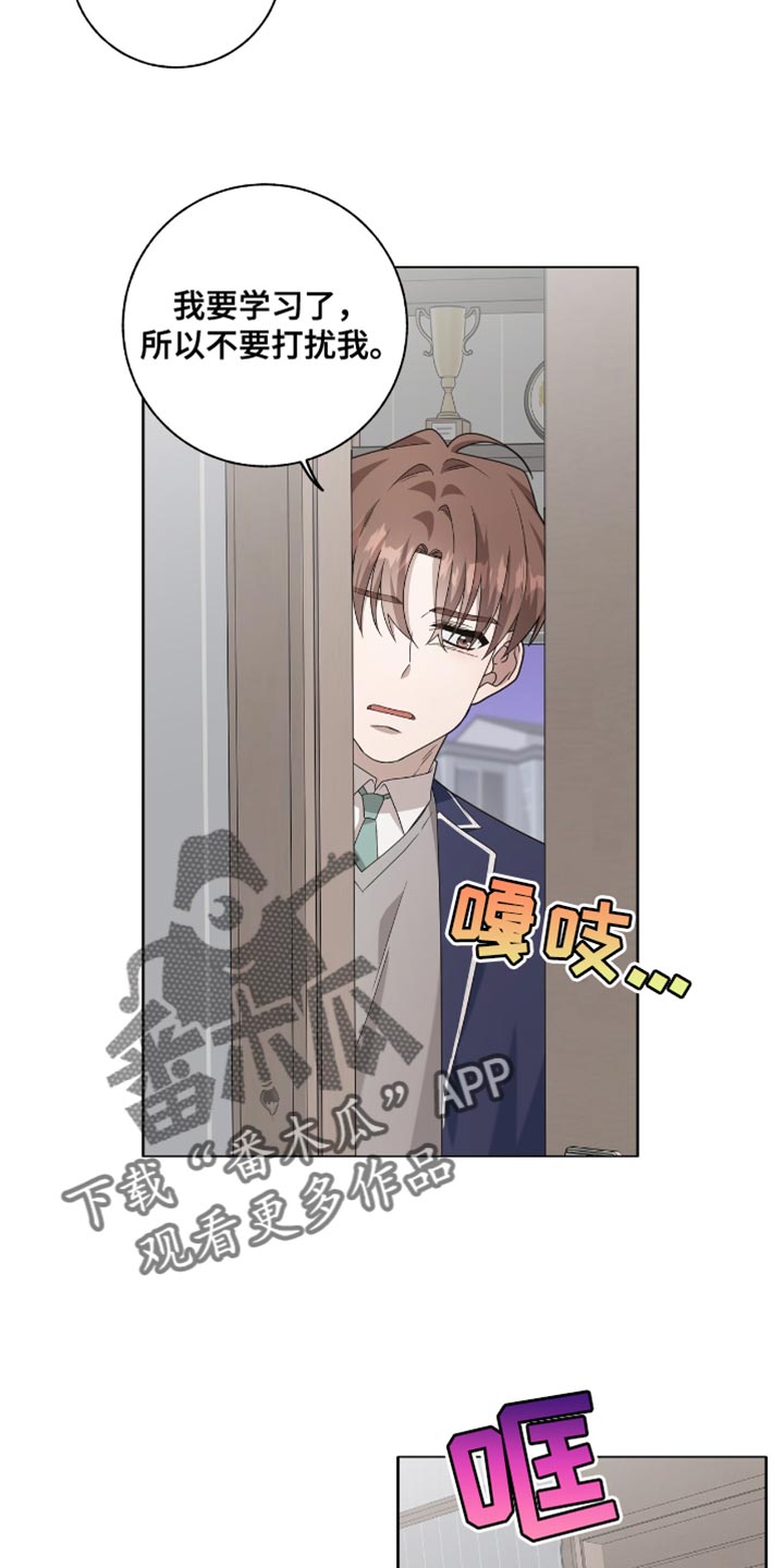 单恋终止漫画,第41章：一起上补习班5图