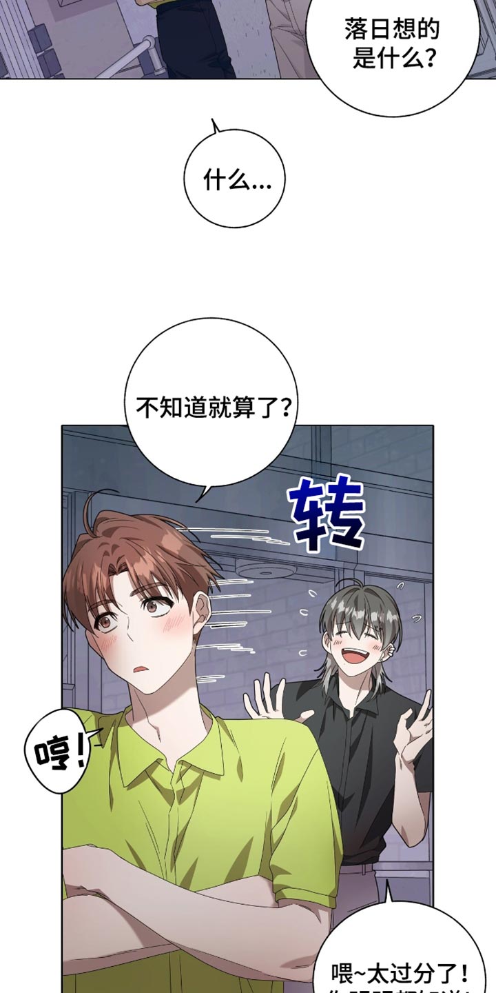 单恋终止漫画,第25章：明天也约会4图