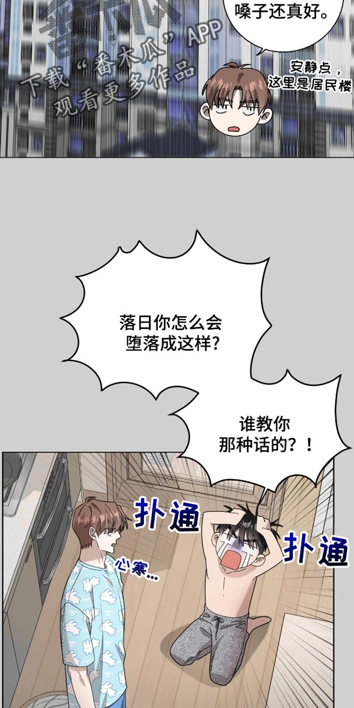 单恋终止漫画,第31章：我是真心的1图