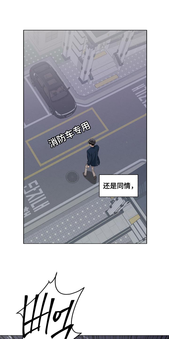 单恋终止漫画,第55章：句号1图