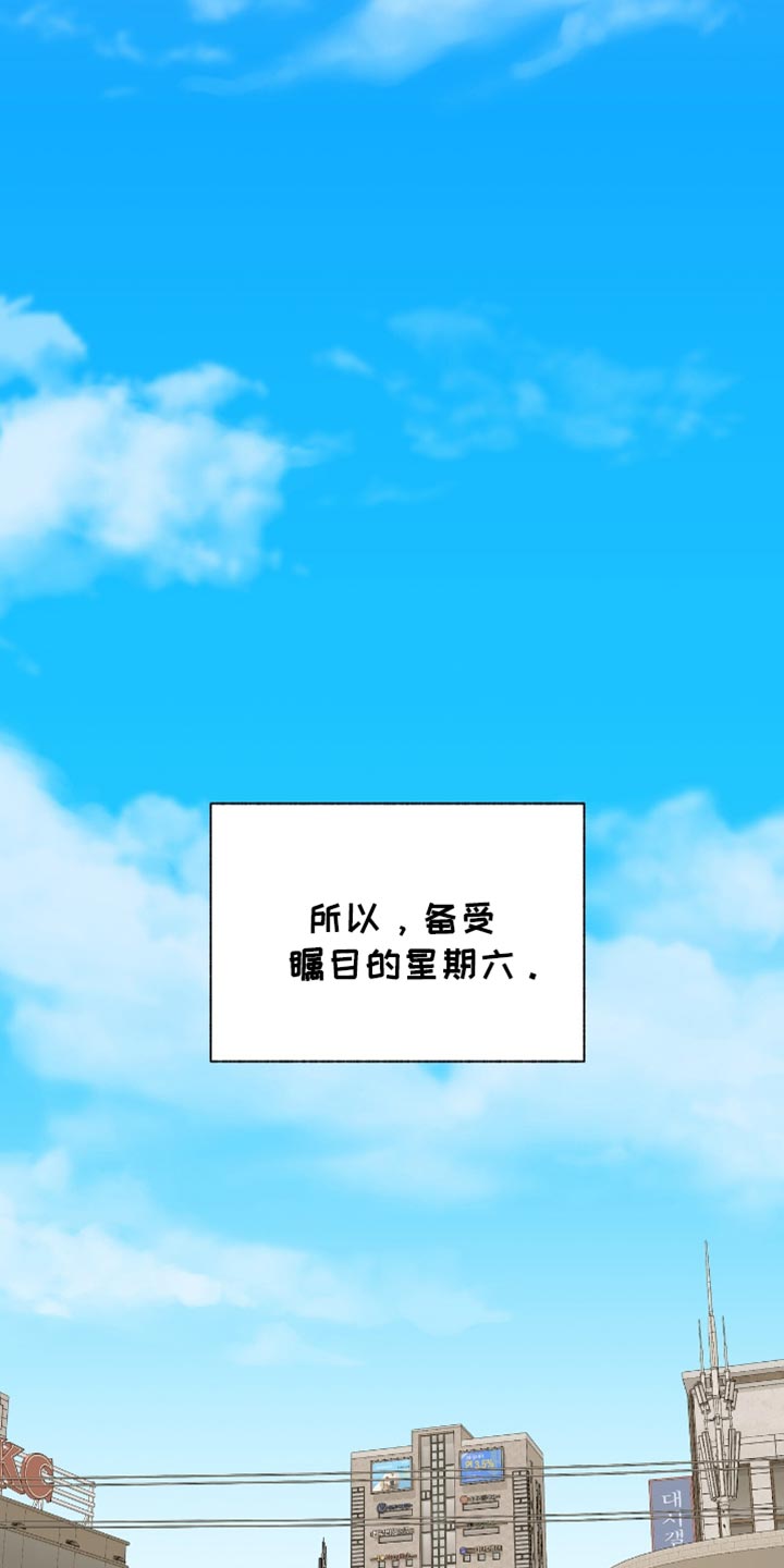 单恋终止漫画,第33章：不要迟到！5图