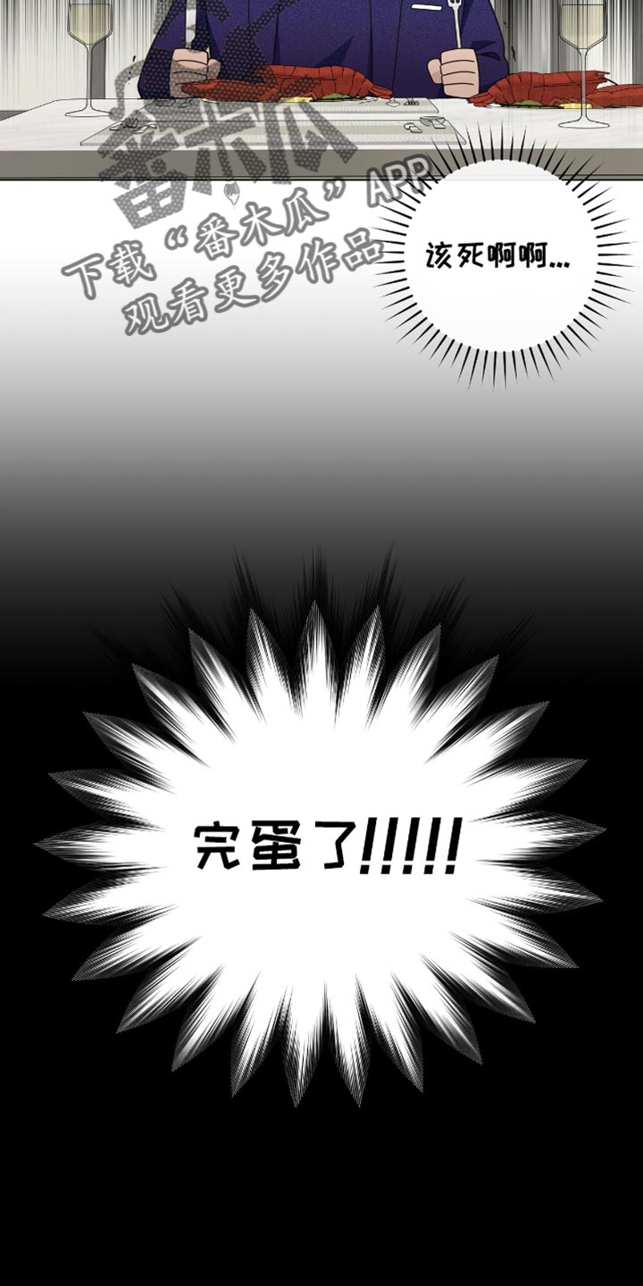 单恋终止漫画,第35章：如你所愿5图