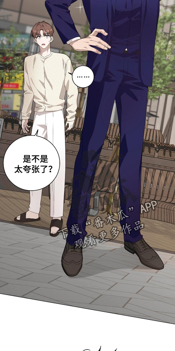 单恋终止漫画,第34章：还以为是这样！2图