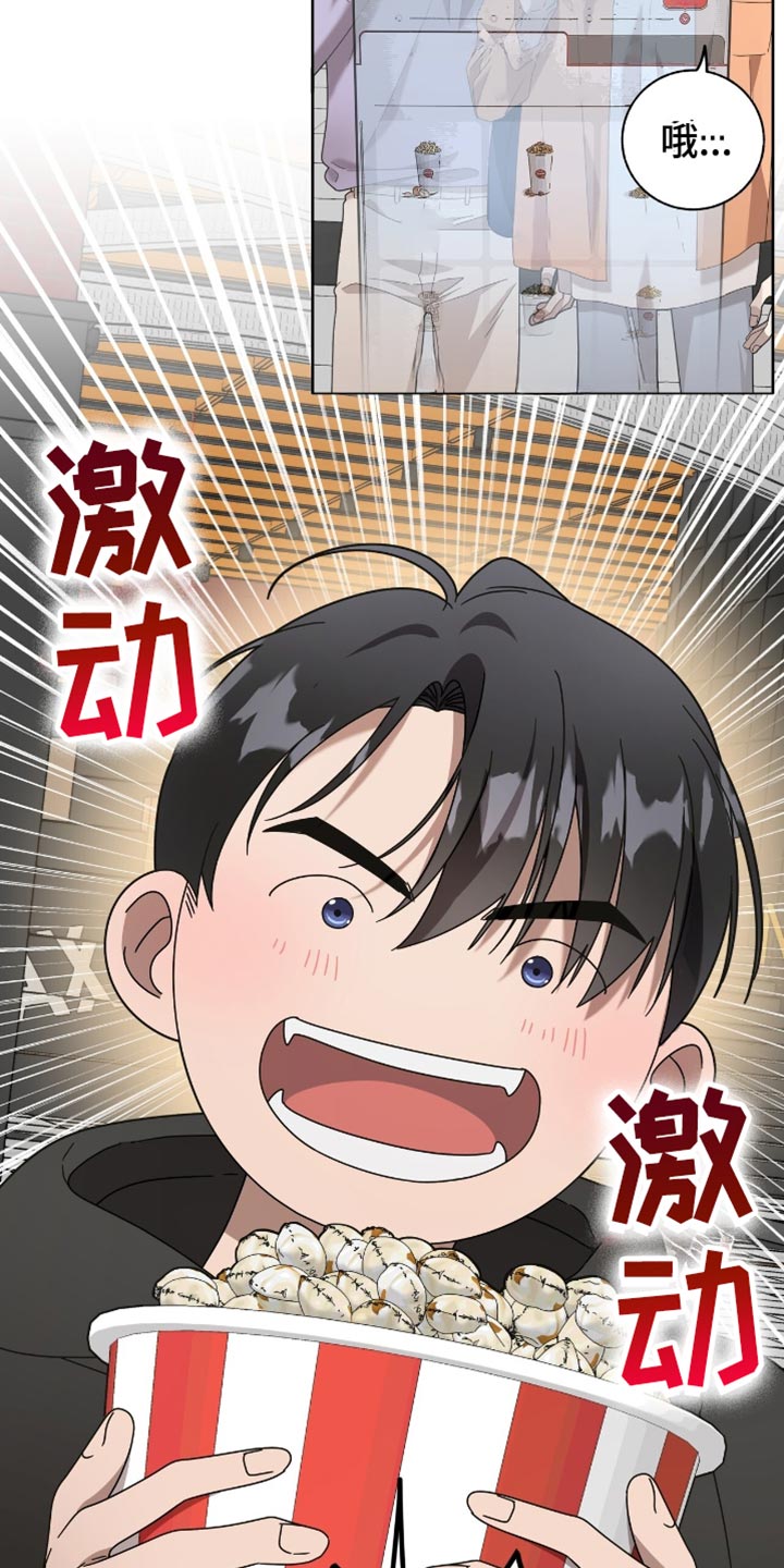 单恋终止漫画,第26章：你为什么在这里？4图