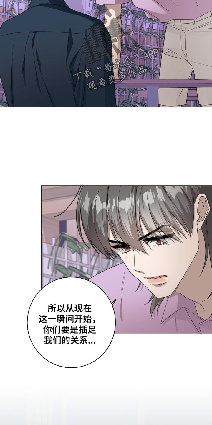 单恋终止漫画,第57章：这让我最气愤5图
