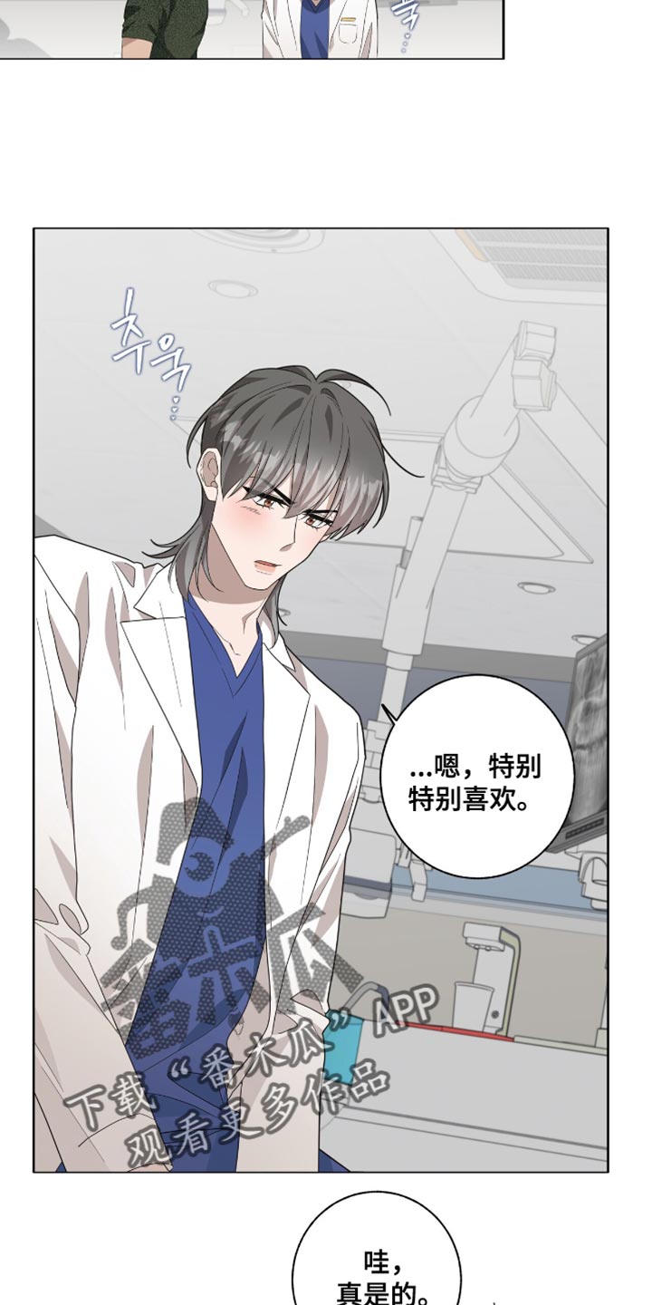 单恋终止漫画,第52章：病入药膏4图