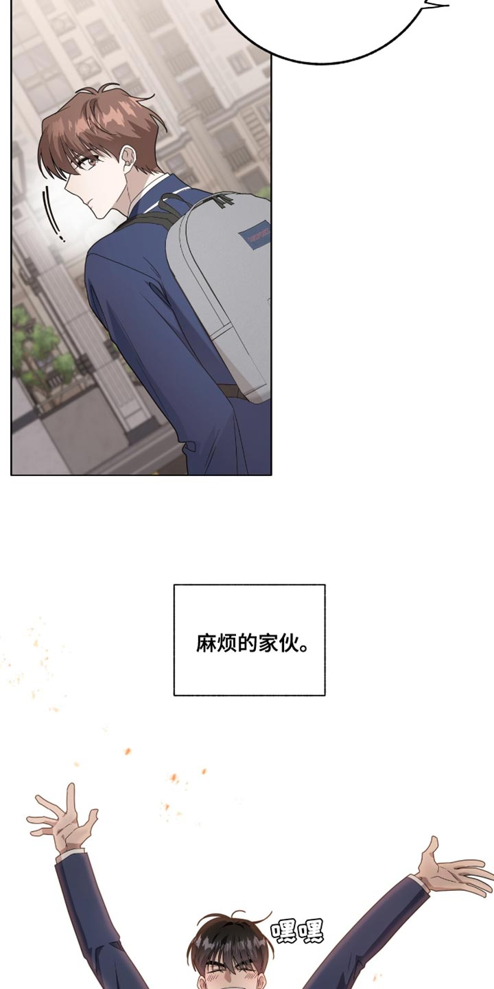 单恋终止漫画,第38章：冒失1图