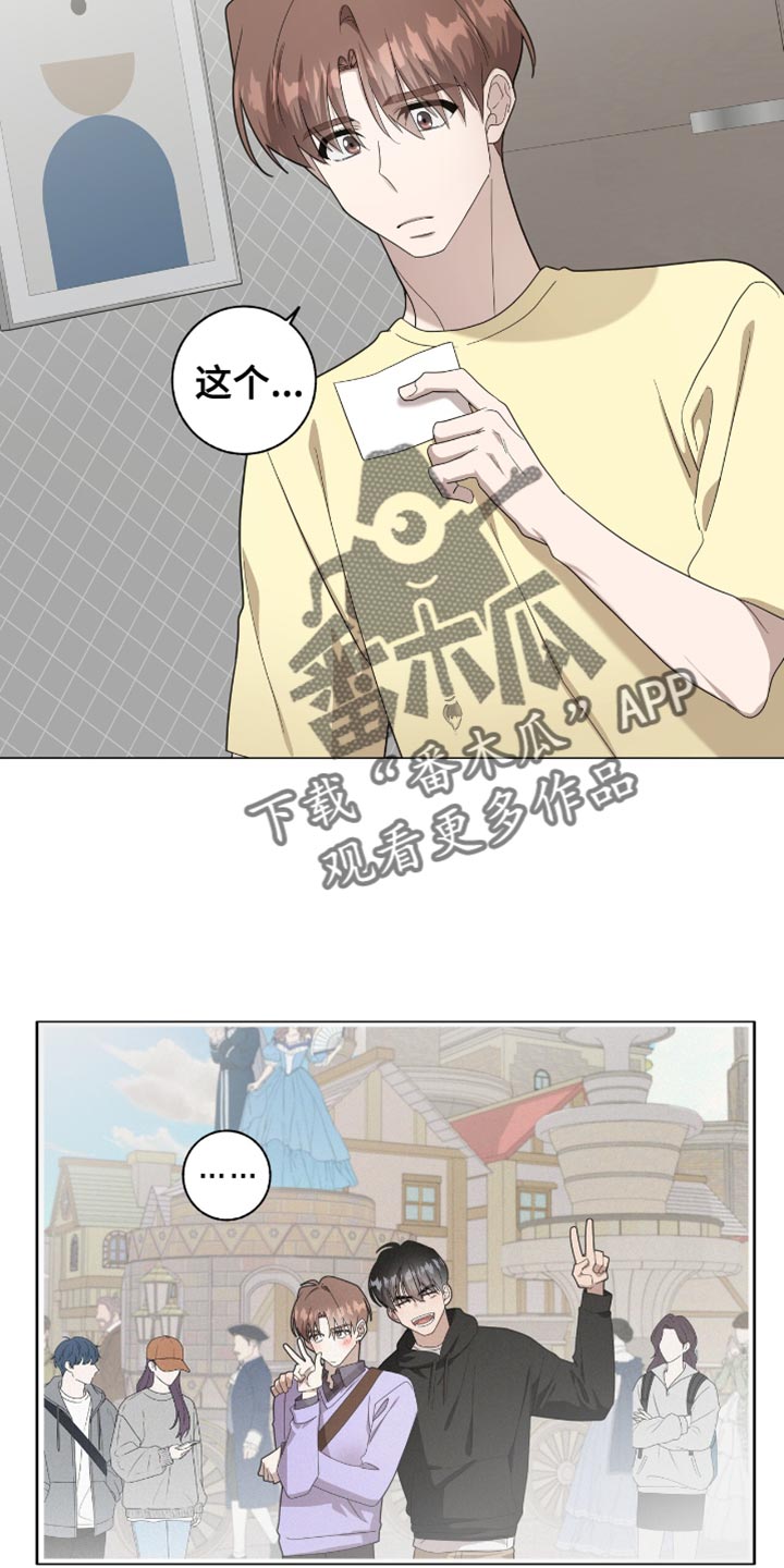 单恋终止漫画,第54章：无可救药的混蛋2图