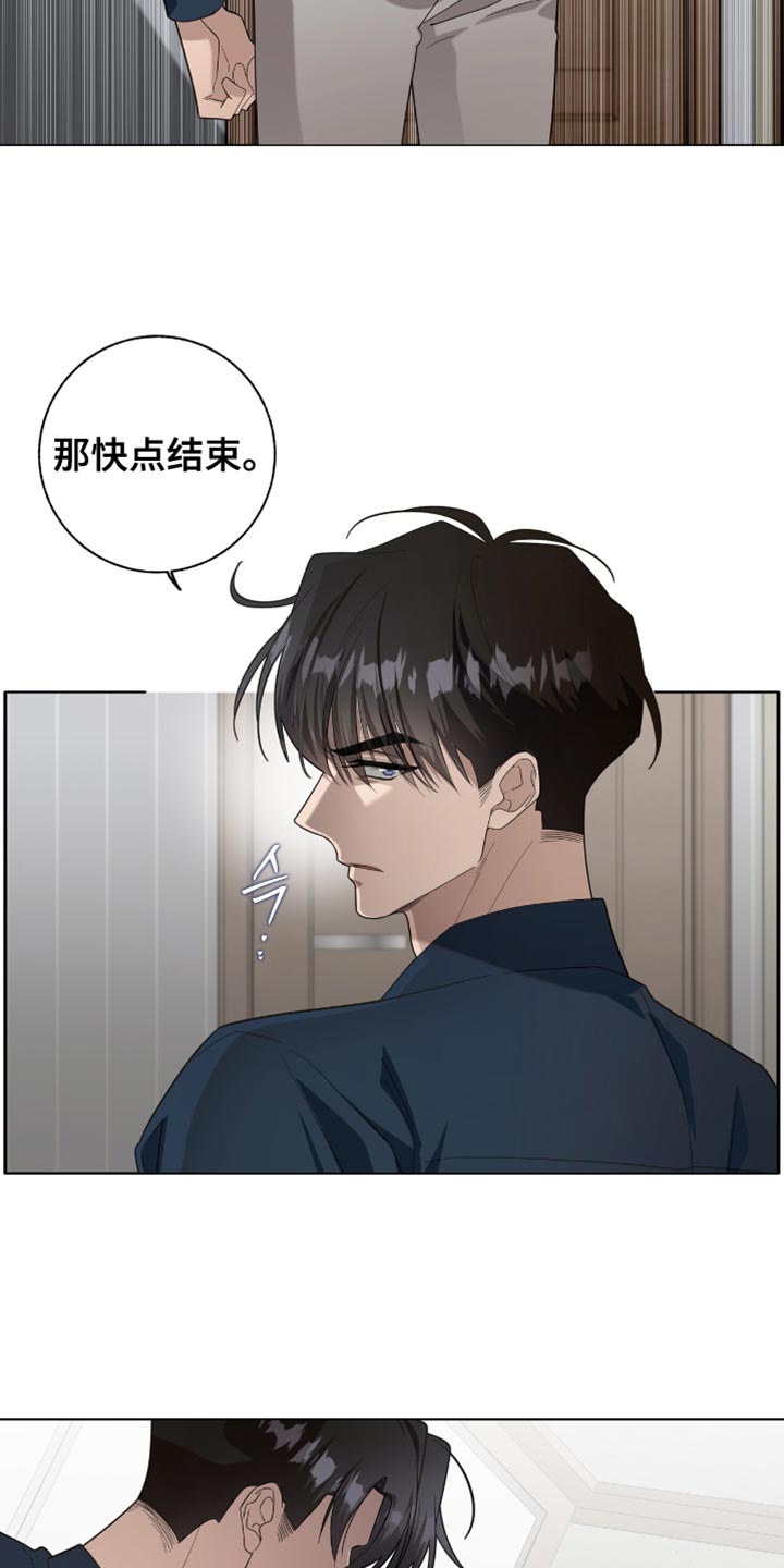 单恋终止漫画,第54章：无可救药的混蛋1图