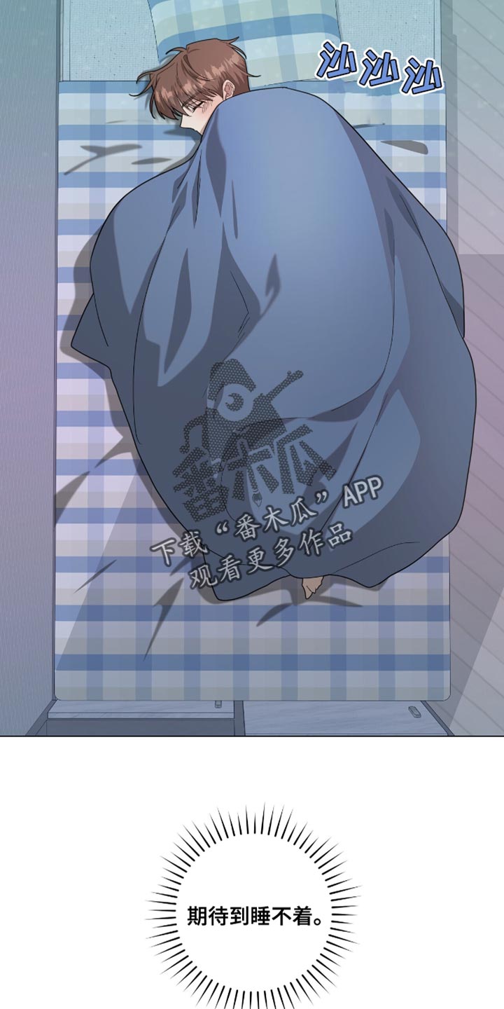单恋终止漫画,第48章：还只是个小孩2图