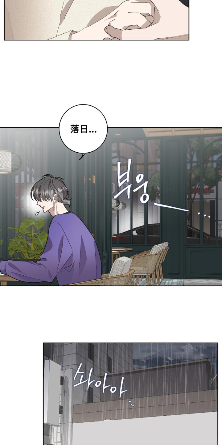 单恋终止漫画,第52章：病入药膏3图