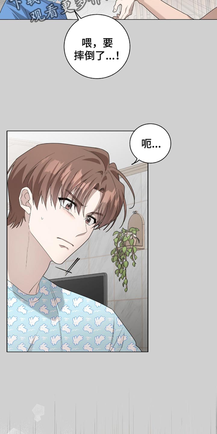 单恋终止漫画,第31章：我是真心的4图