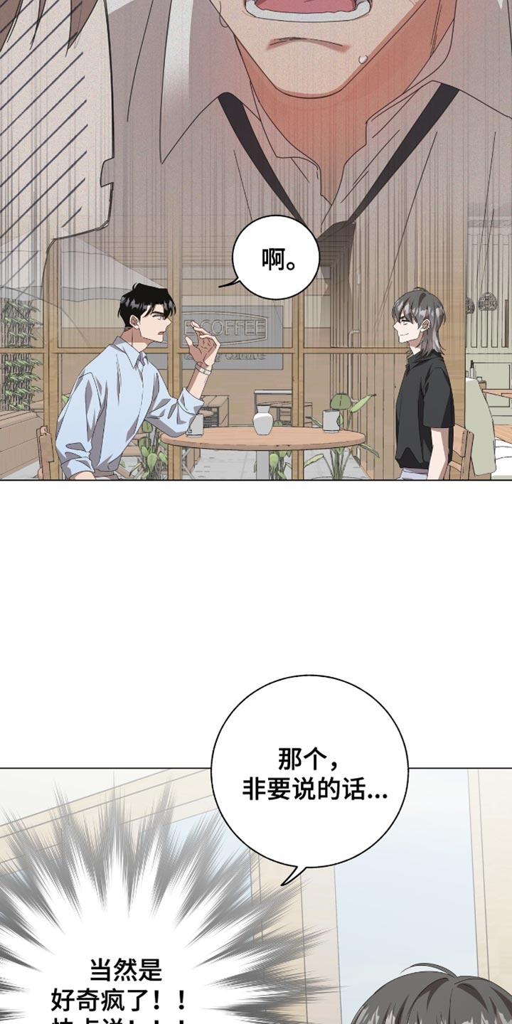 单恋终止漫画,第21章：用语言扇巴掌5图