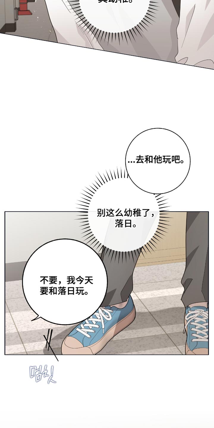 单恋终止漫画,第49章：蛋糕4图