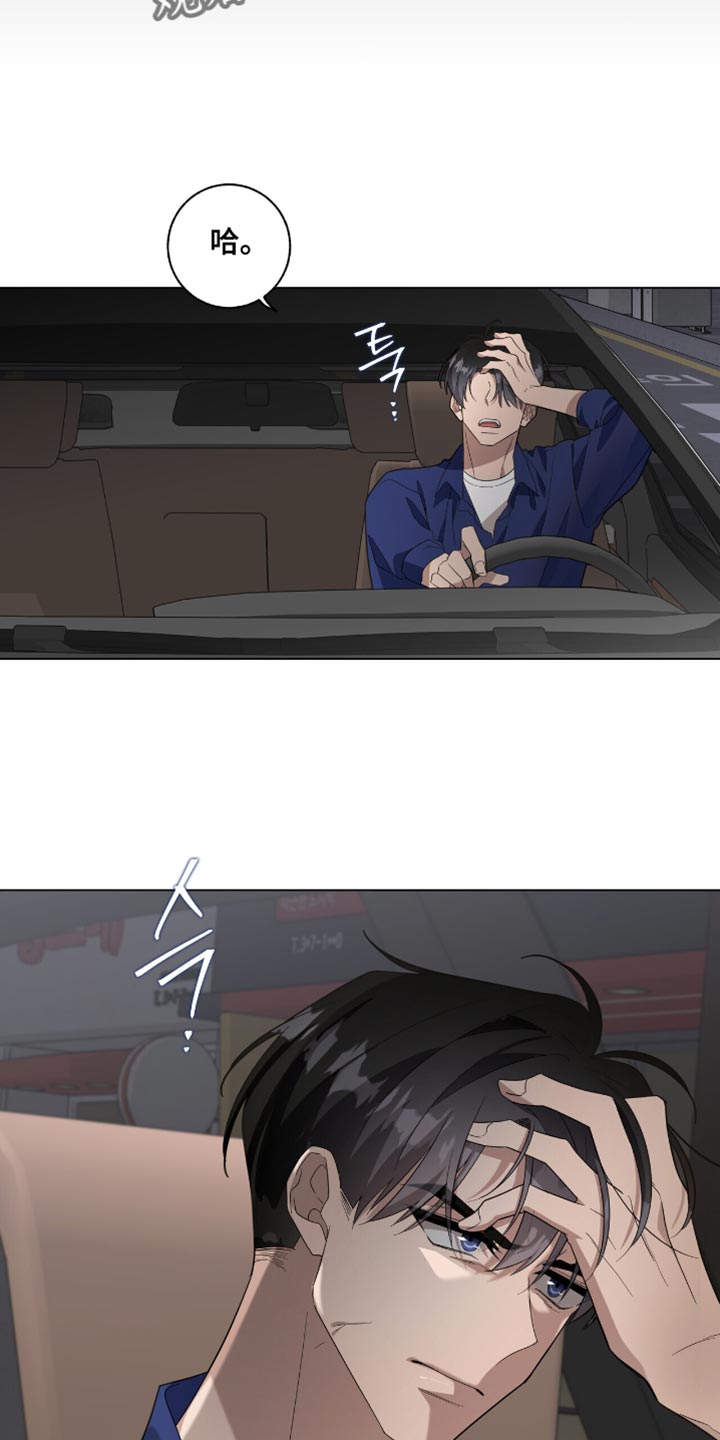 单恋终止漫画,第51章：真是交往吗？3图