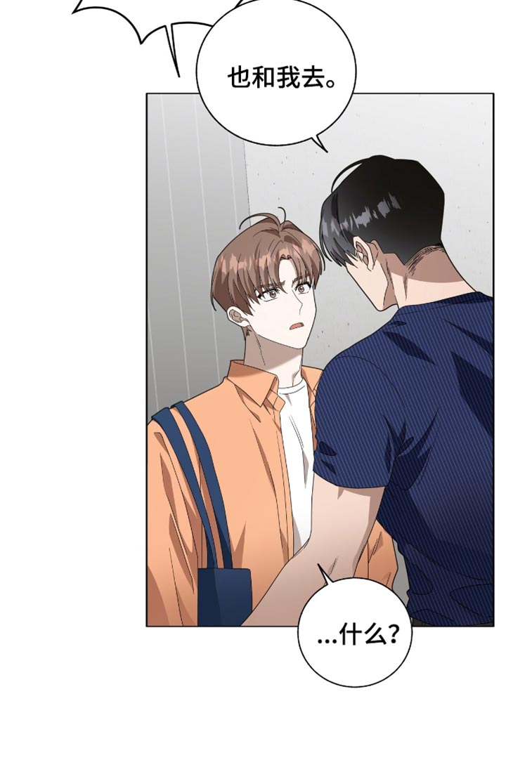 单恋终止漫画,第27章：你有什么好生气的？5图