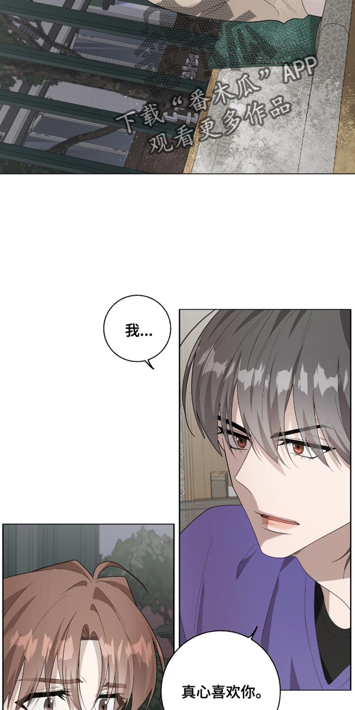 单恋终止漫画,第51章：真是交往吗？2图