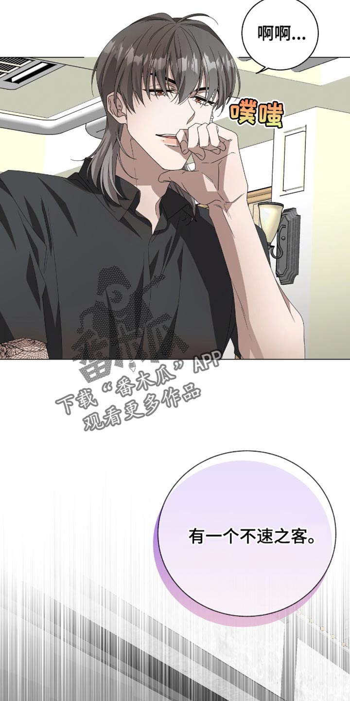 单恋终止漫画,第22章：绝对不可能1图