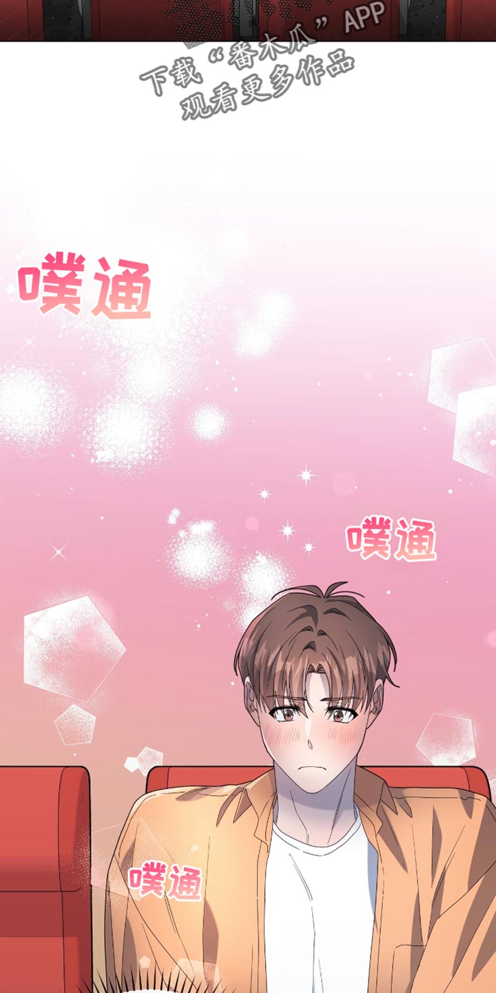 单恋终止漫画,第26章：你为什么在这里？3图