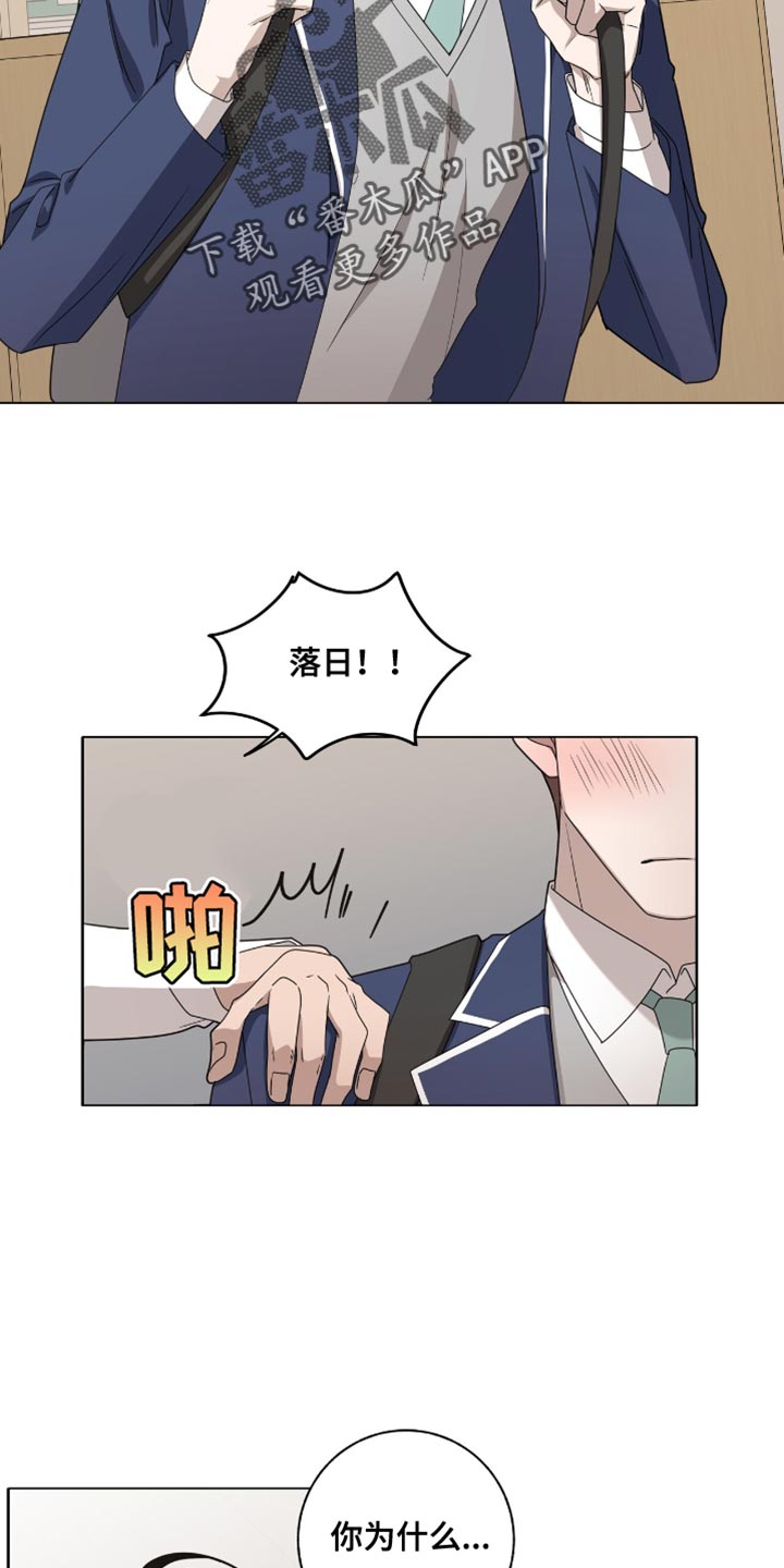 单恋终止漫画,第48章：还只是个小孩1图