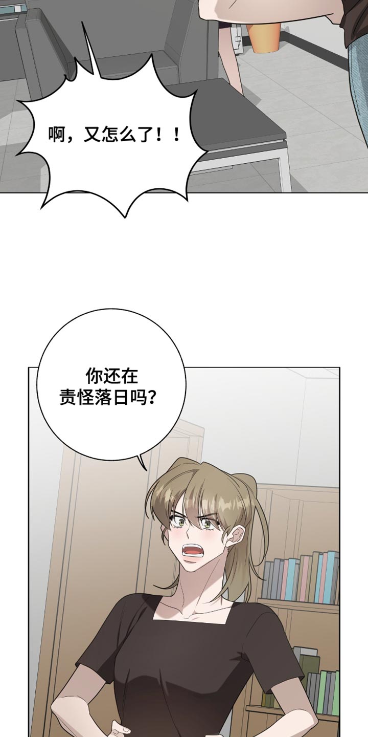 单恋终止漫画,第53章：我没有自信1图