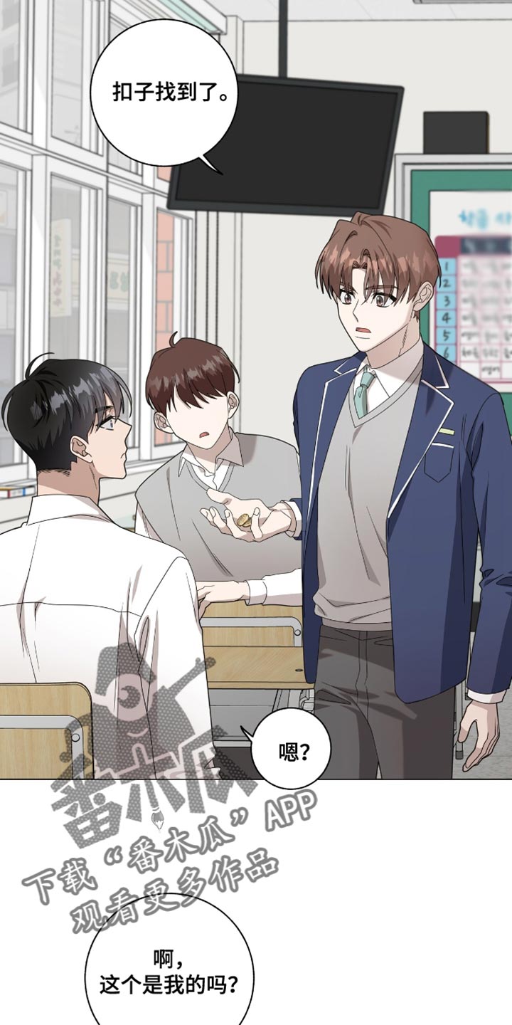 单恋终止漫画,第39章：我为什么要带着这个？4图