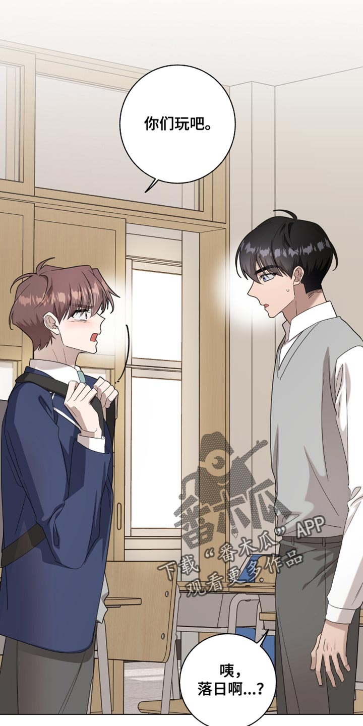 单恋终止漫画,第48章：还只是个小孩3图