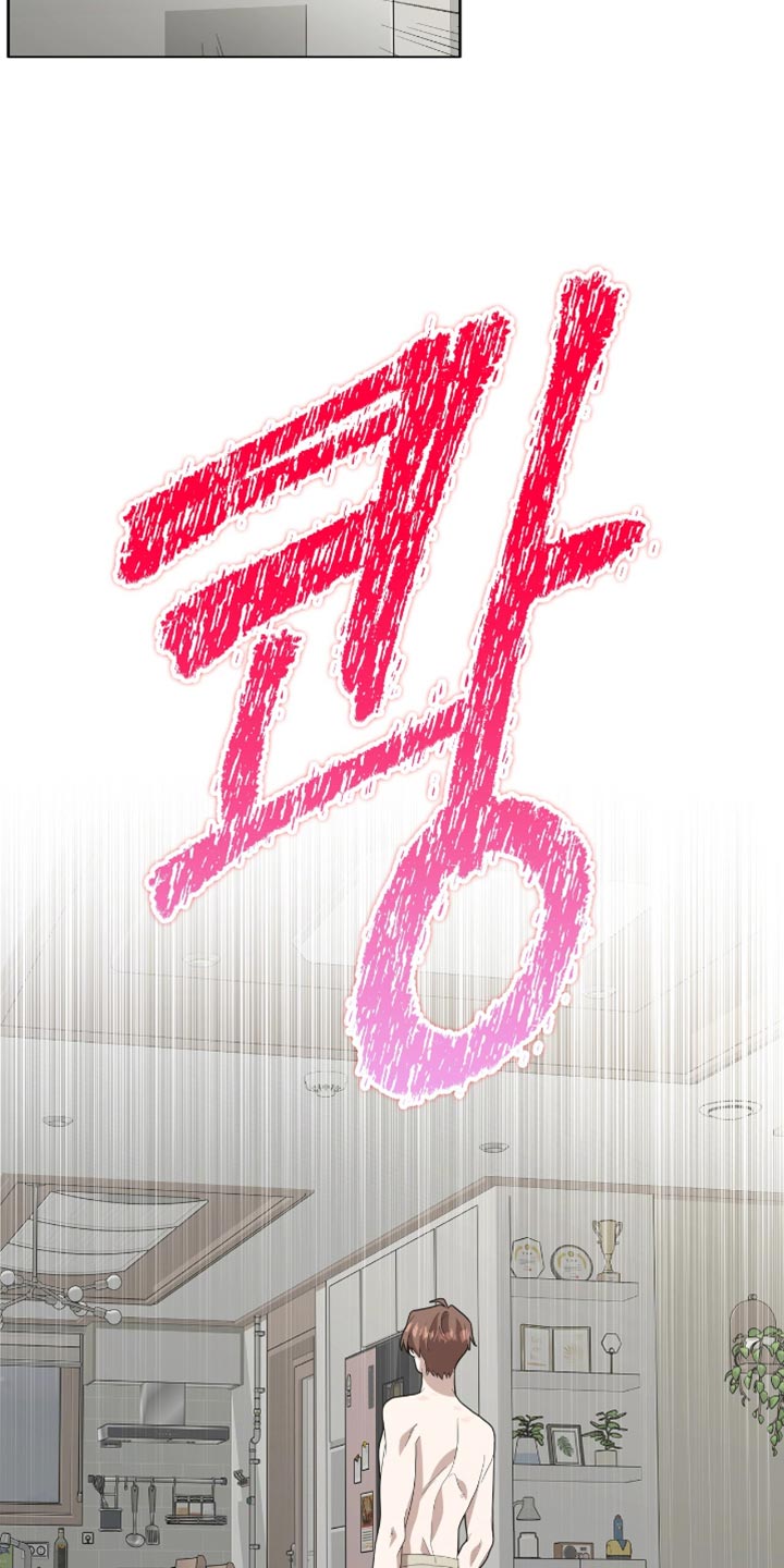 单恋终止漫画,第55章：句号3图