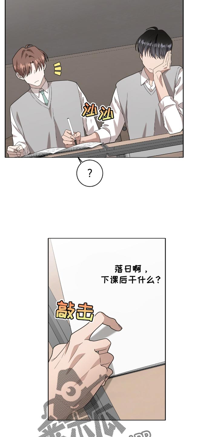 单恋终止漫画,第42章：今天不想去学校2图