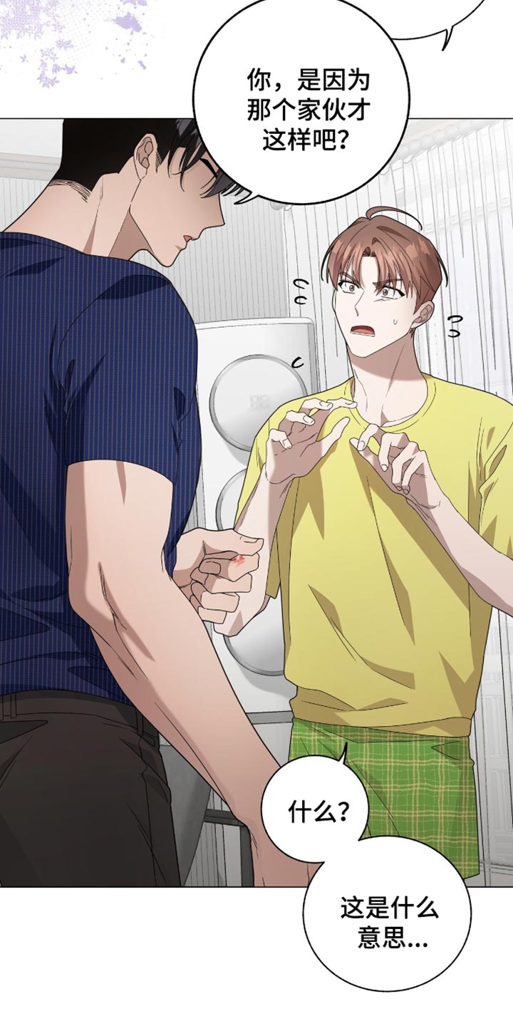 单恋终止漫画,第28章：恢复名誉1图